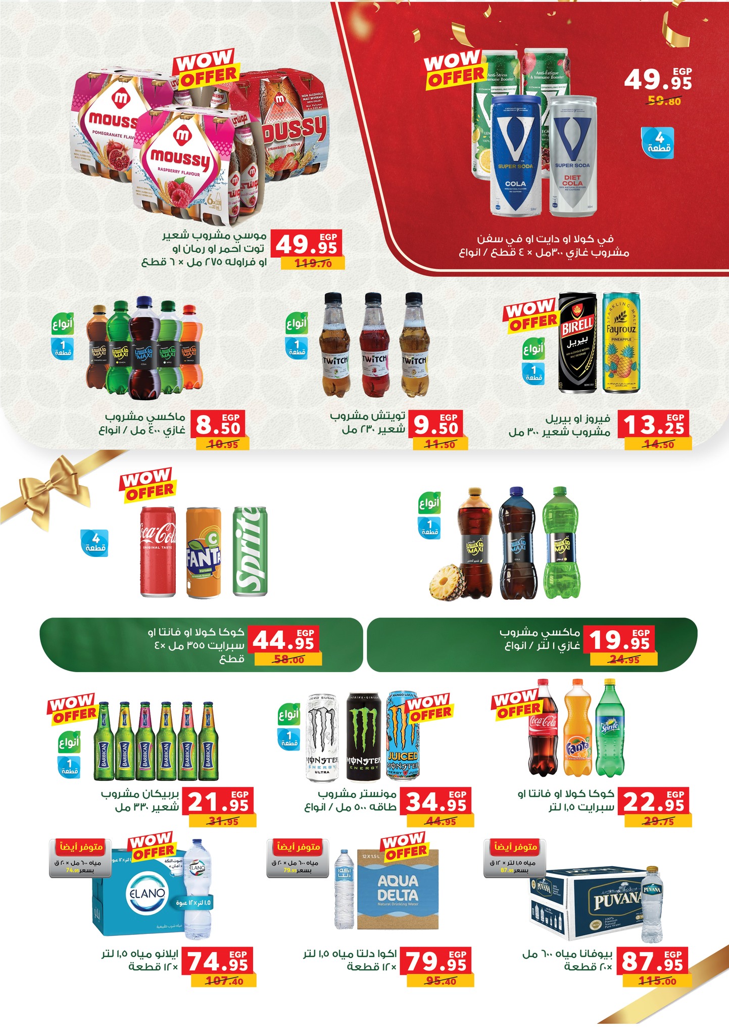 panda offers from 9sep to 1sep 2025 عروض بنده من 9 سبتمبر حتى 1 سبتمبر 2025 صفحة رقم 28